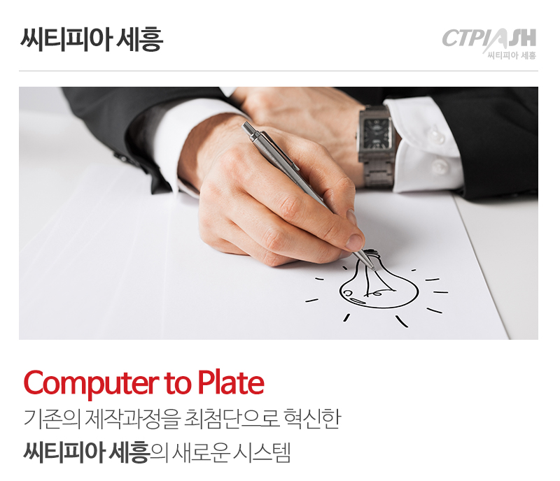 씨티피아세흥_내용1